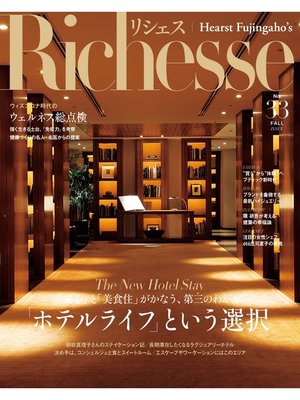 cover image of Richesse リシェス: No.33